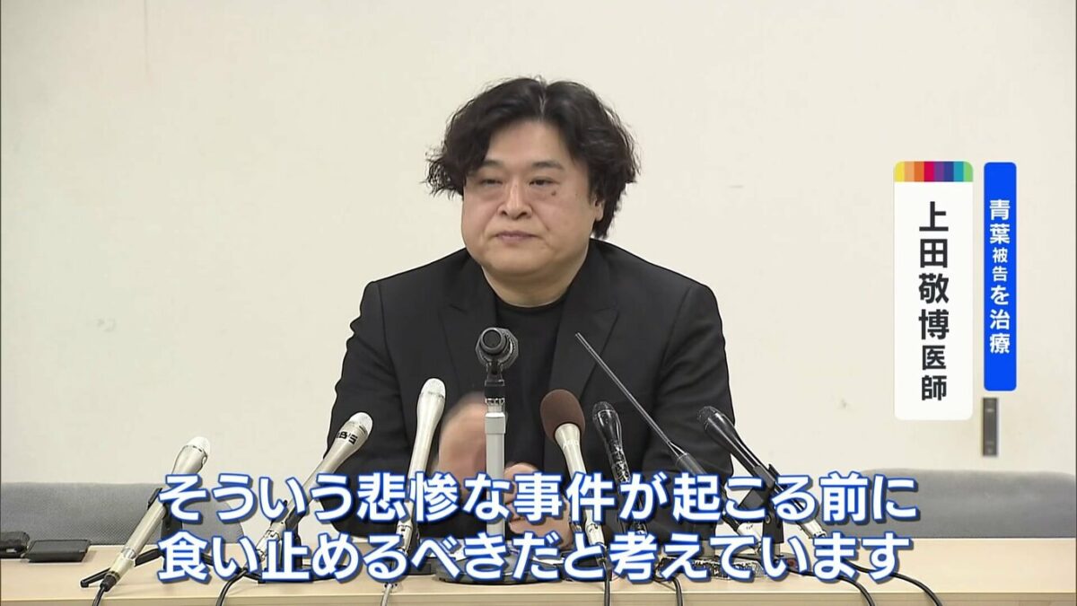 The Doctor Who Saved Shinji Aobas Life