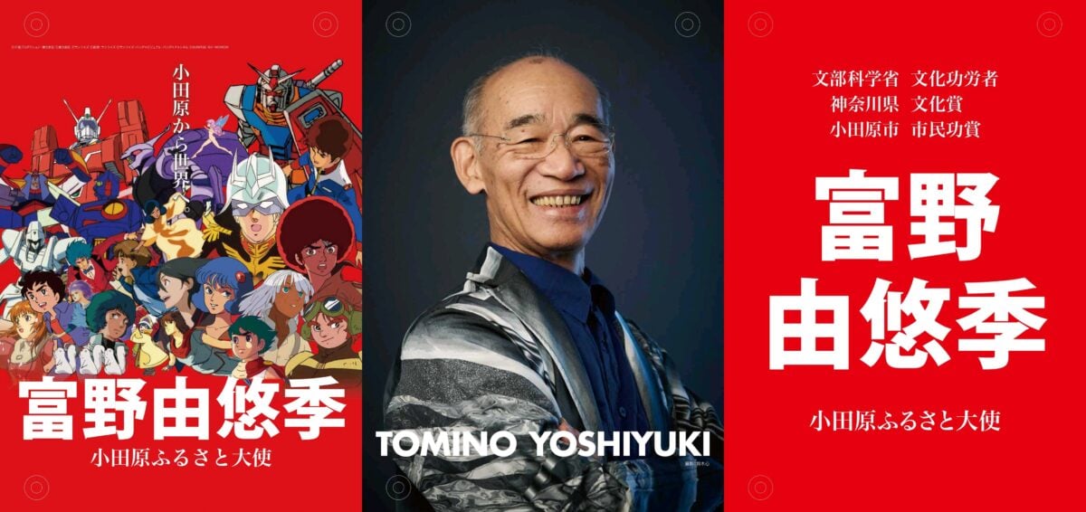 Yoshiyuki Tomino