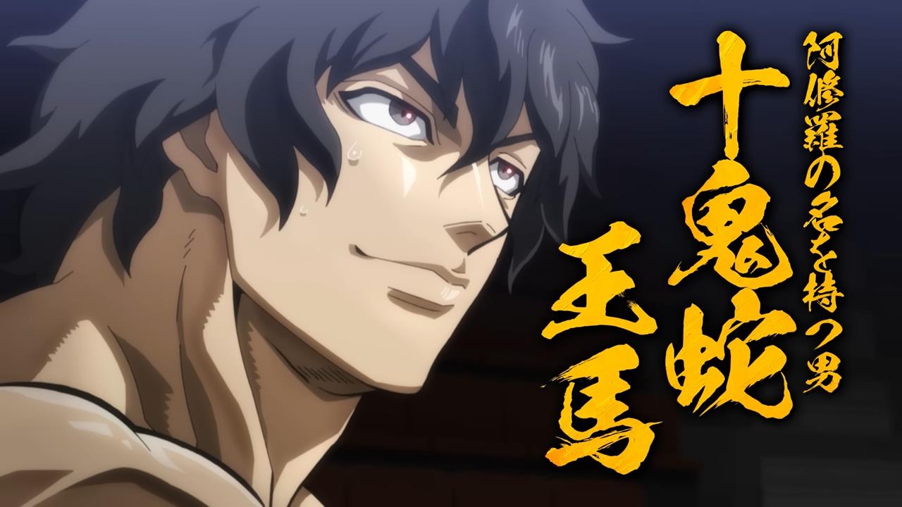 Baki Hanma VS Kengan Ashura PV1 14