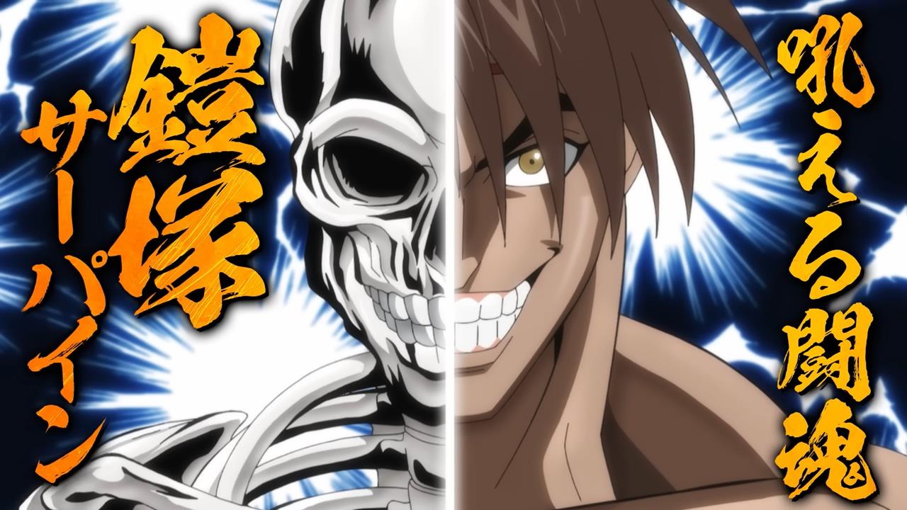 Baki Hanma VS Kengan Ashura PV1 7