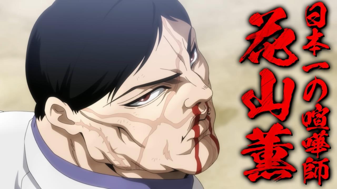 Baki Hanma VS Kengan Ashura PV1 9