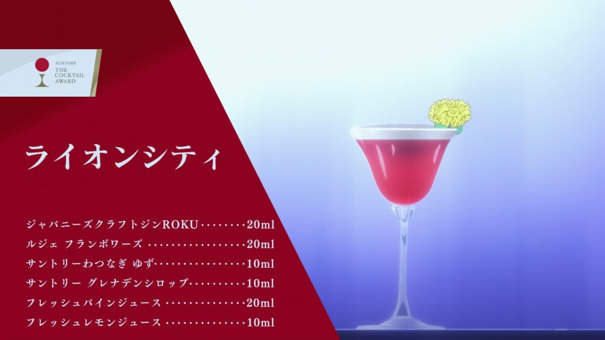 Bartender Glass Of God Episode 8 Lion City Recipe