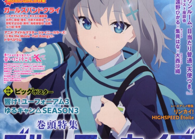 Megami Magazine 289 June 2024