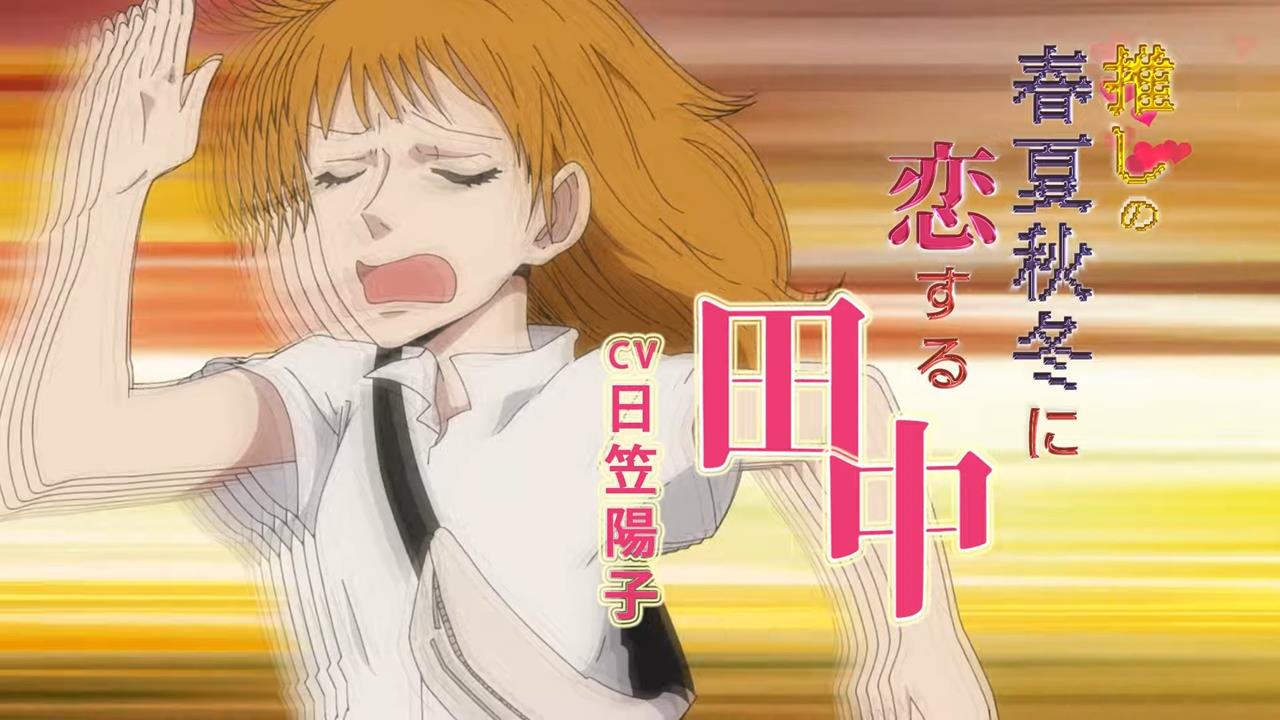 Murai In Love PV1 12