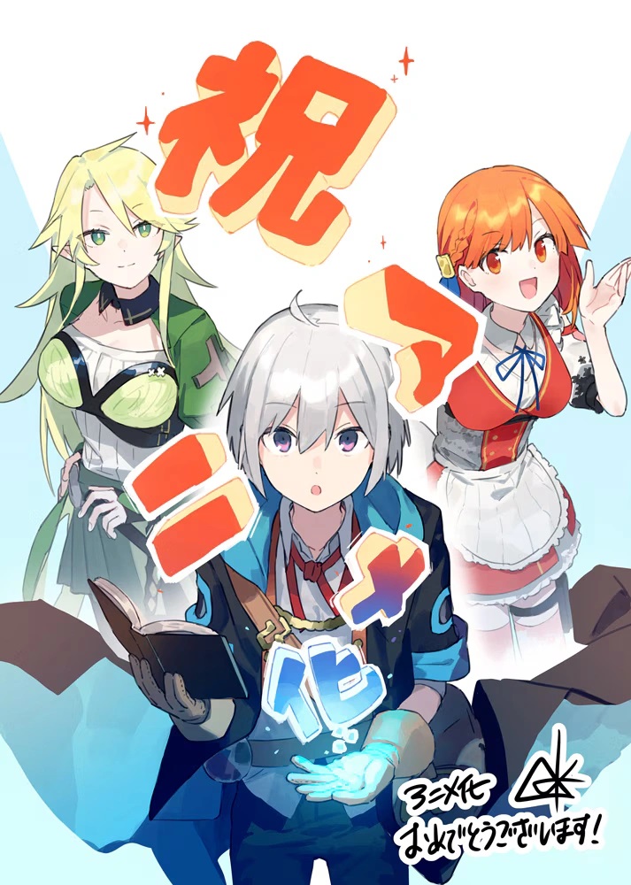 Possibly The Greatest Alchemist Of All Time PV1 14