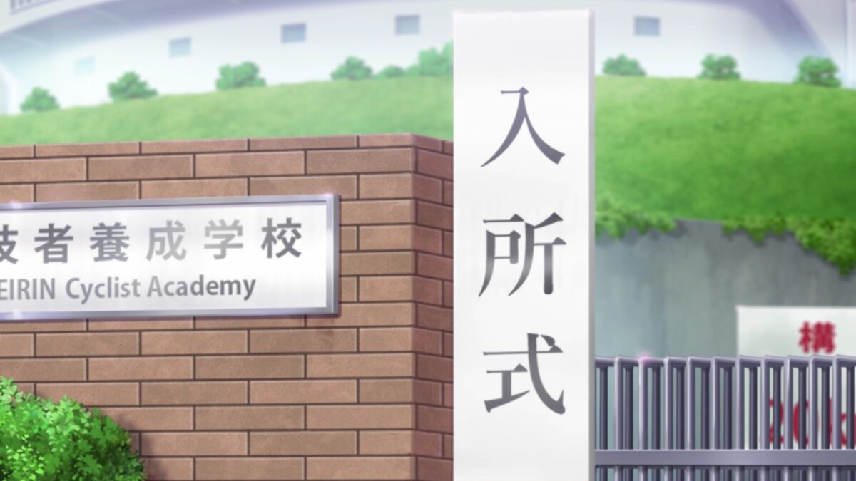 Rinkai! Episode 3 Cyclist Academy Gate