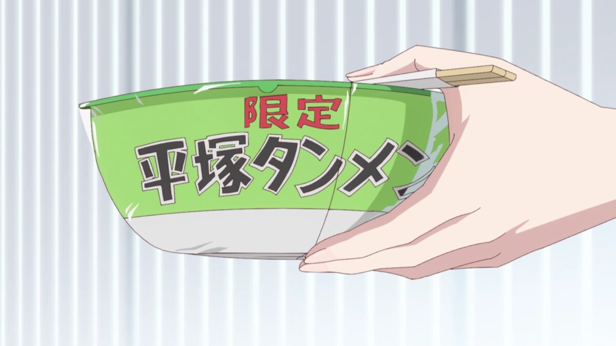 Rinkai! Episode 5 Hiratsuka Tanmen