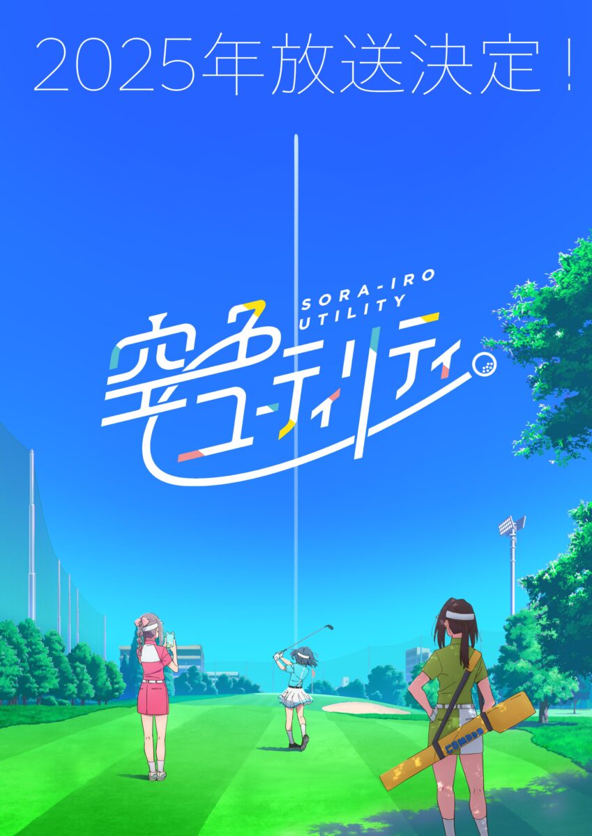 Sorairo Utility PV1 17