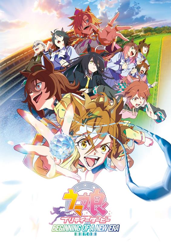 Uma Musume Pretty Derby Beginning Of A New Era PV1 27