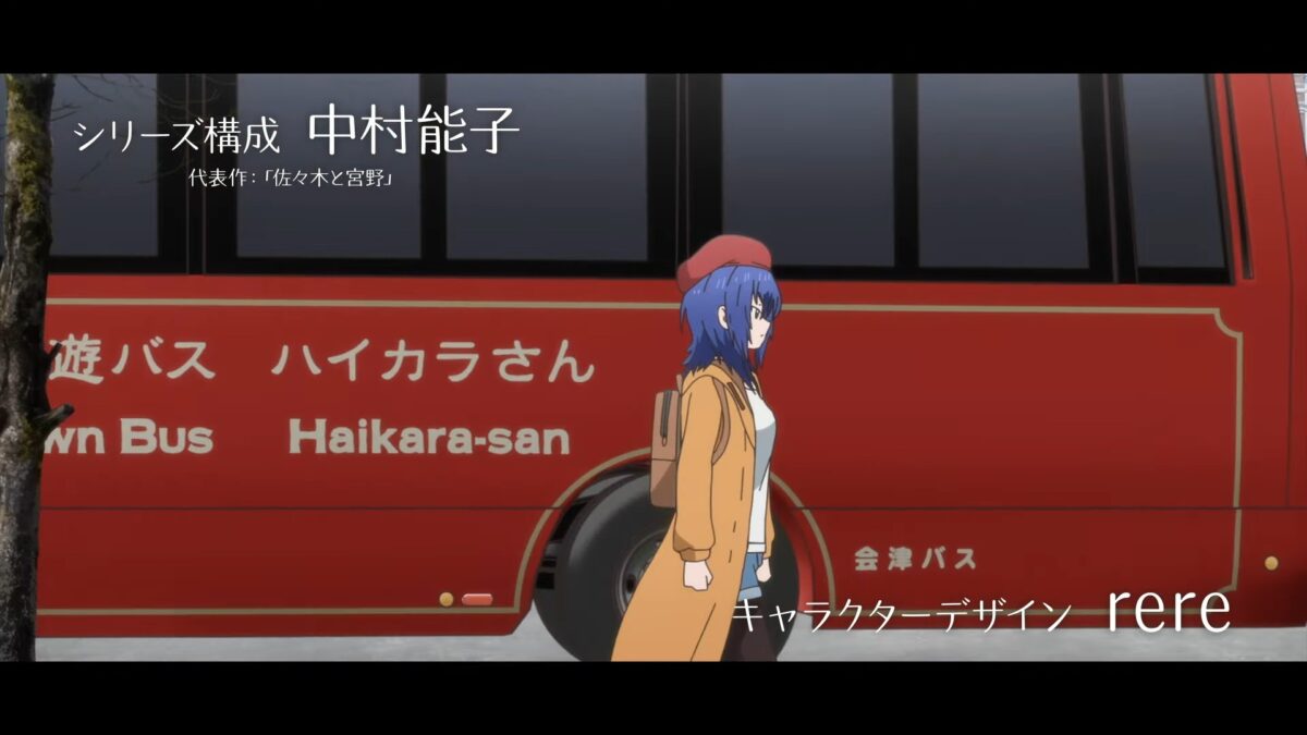 Zatsu Tabi That's Journey PV1 8