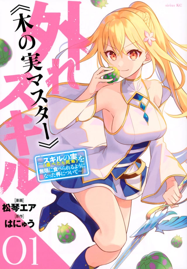 Kinomi Master Cover 1