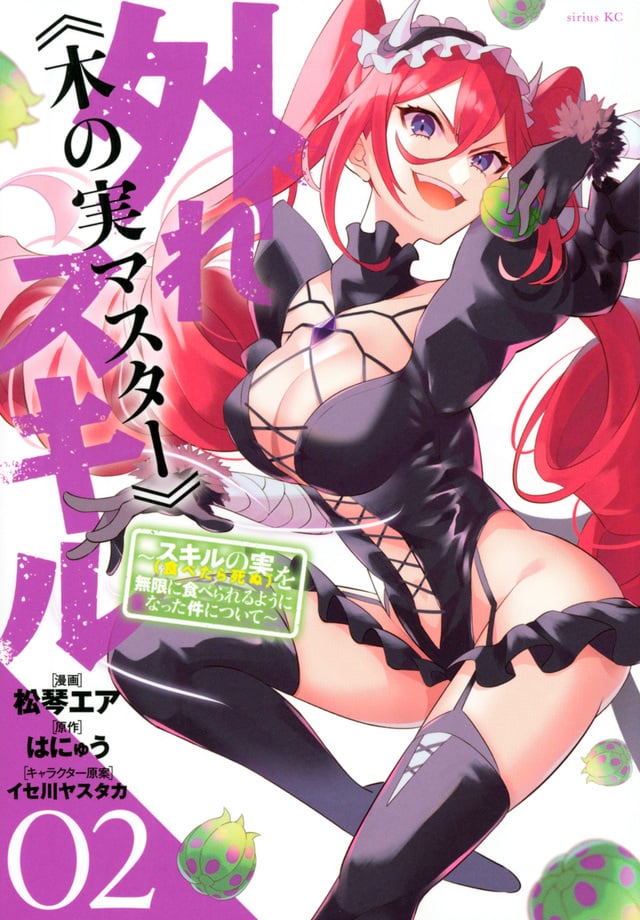 Kinomi Master Cover 2