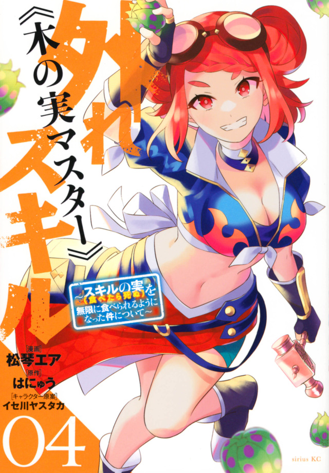 Kinomi Master Cover 4