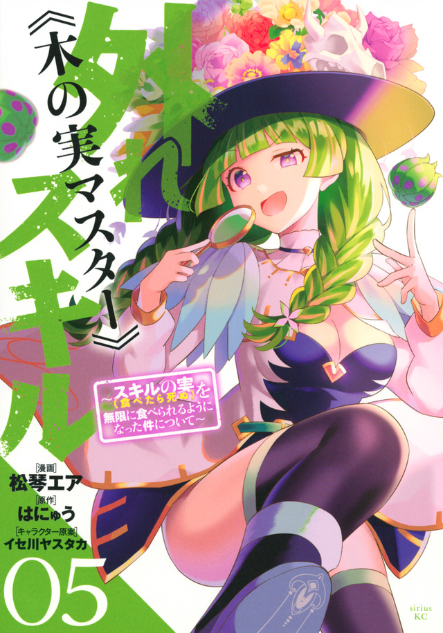 Kinomi Master Cover 5