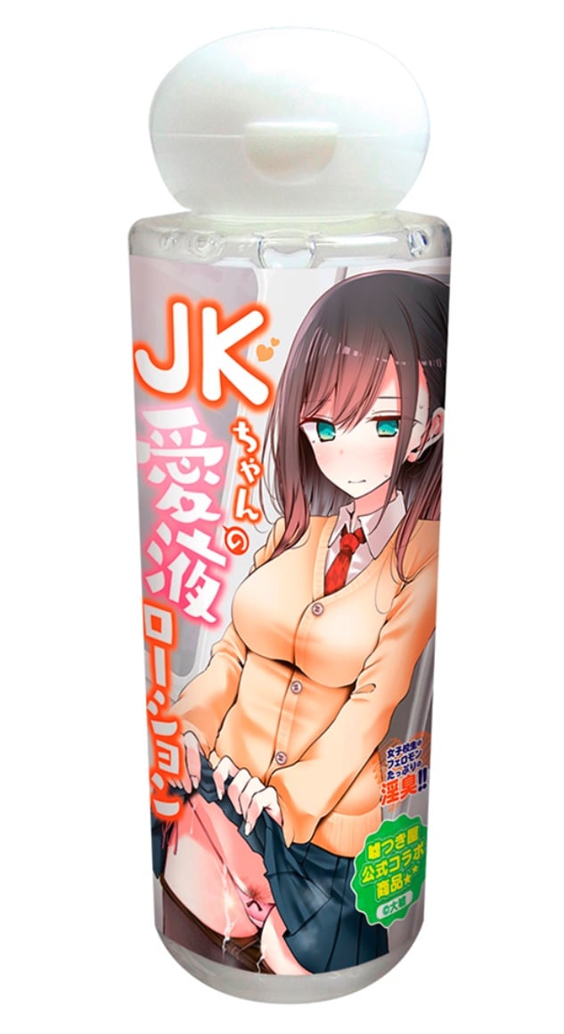 Love Juices Of A JK Scented Lotion Lotion 21 