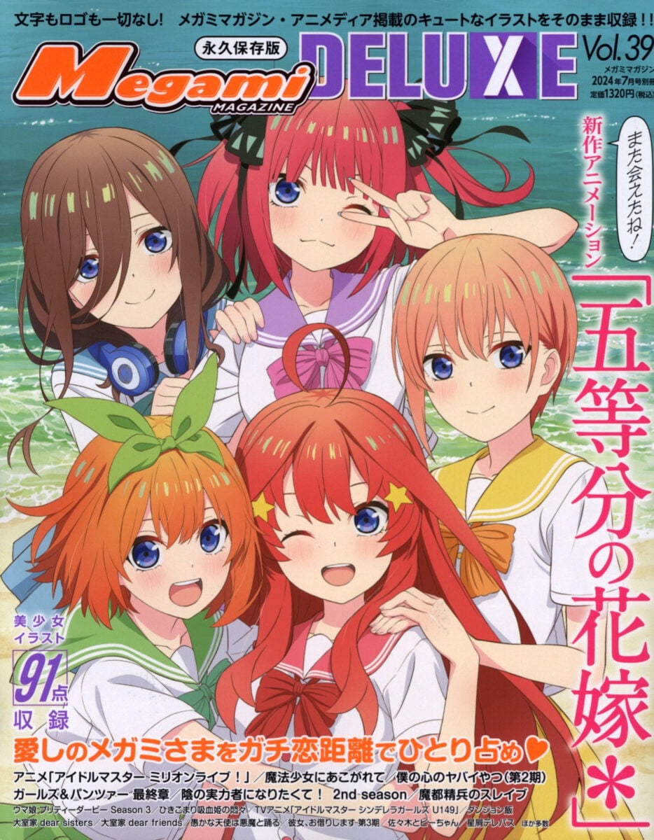 Megami Magazine DELUXE Vol 39 J J 41 