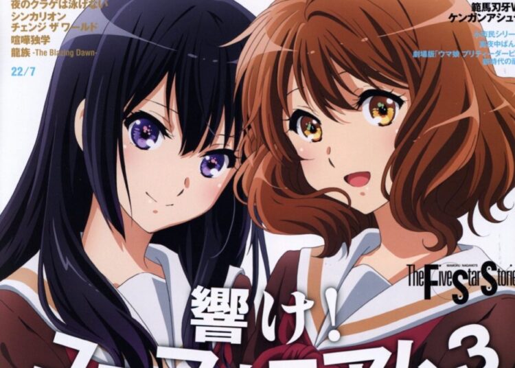 Newtype July 2024 Cover