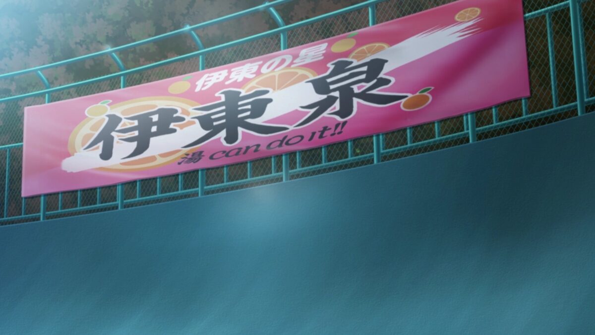 Rinkai! Episode 11 Izumi Fan Club Banner