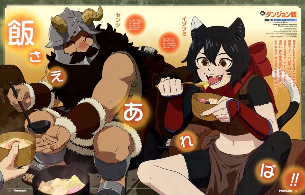 Aa 0611 1718073120L Dungeon Meshi 45senshi 9animal Ears 150567armor 19688cream 7297horns 52817 