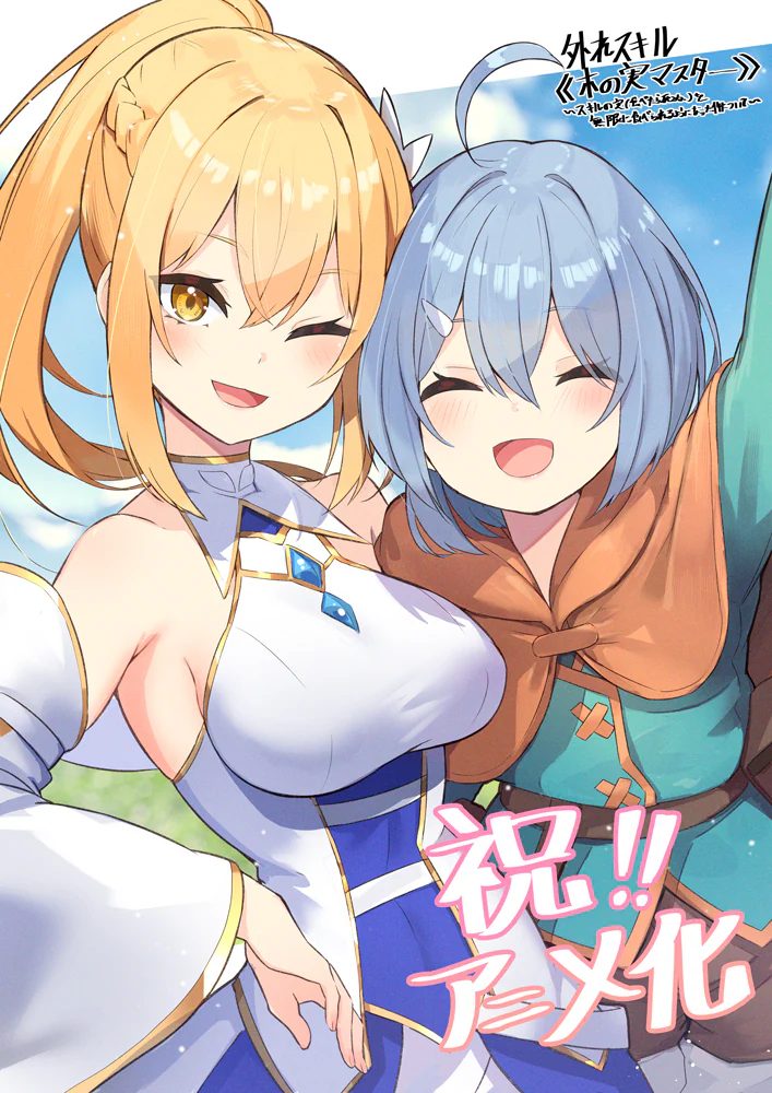 Hazureskill Kinomimaster Isekawa