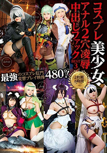 Cosplay Bishojo Best 3 2 Discs 8 8 22 