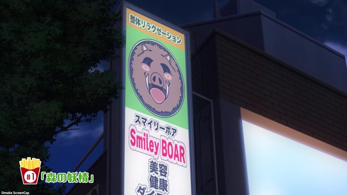 Elf San Wa Yaserarenai Episode 1 Smiley Boar Chiropractic Salon