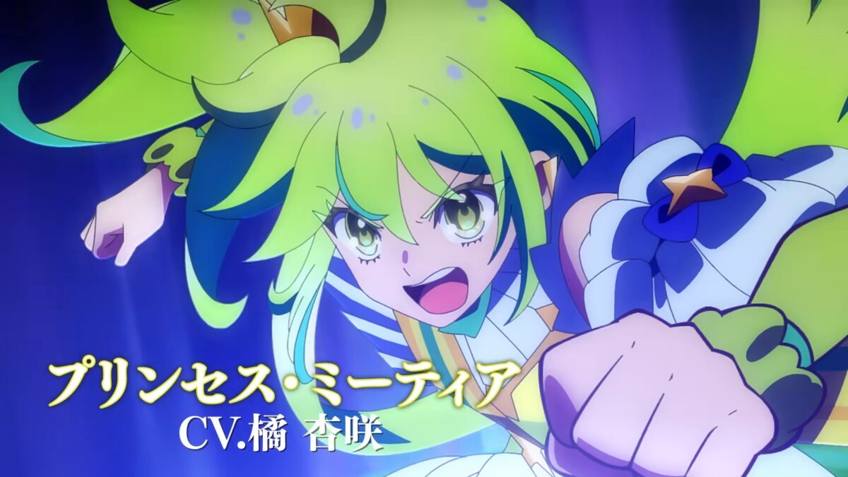 Princession Orchestra PV1 6