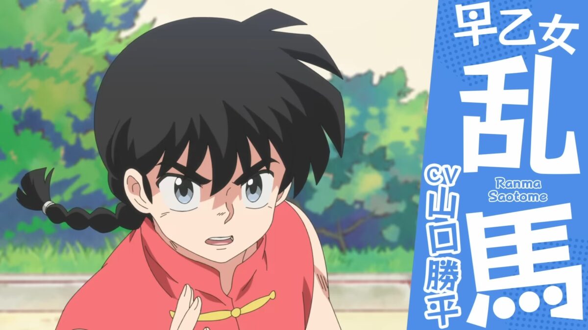 Ranma 1 2 2024 PV1 1
