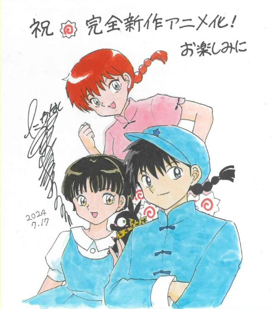 Ranma 1 2 2024 PV1 13