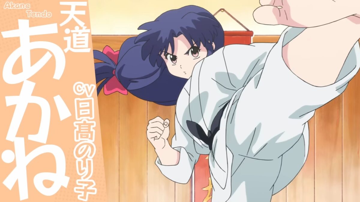 Ranma 1 2 2024 PV1 2