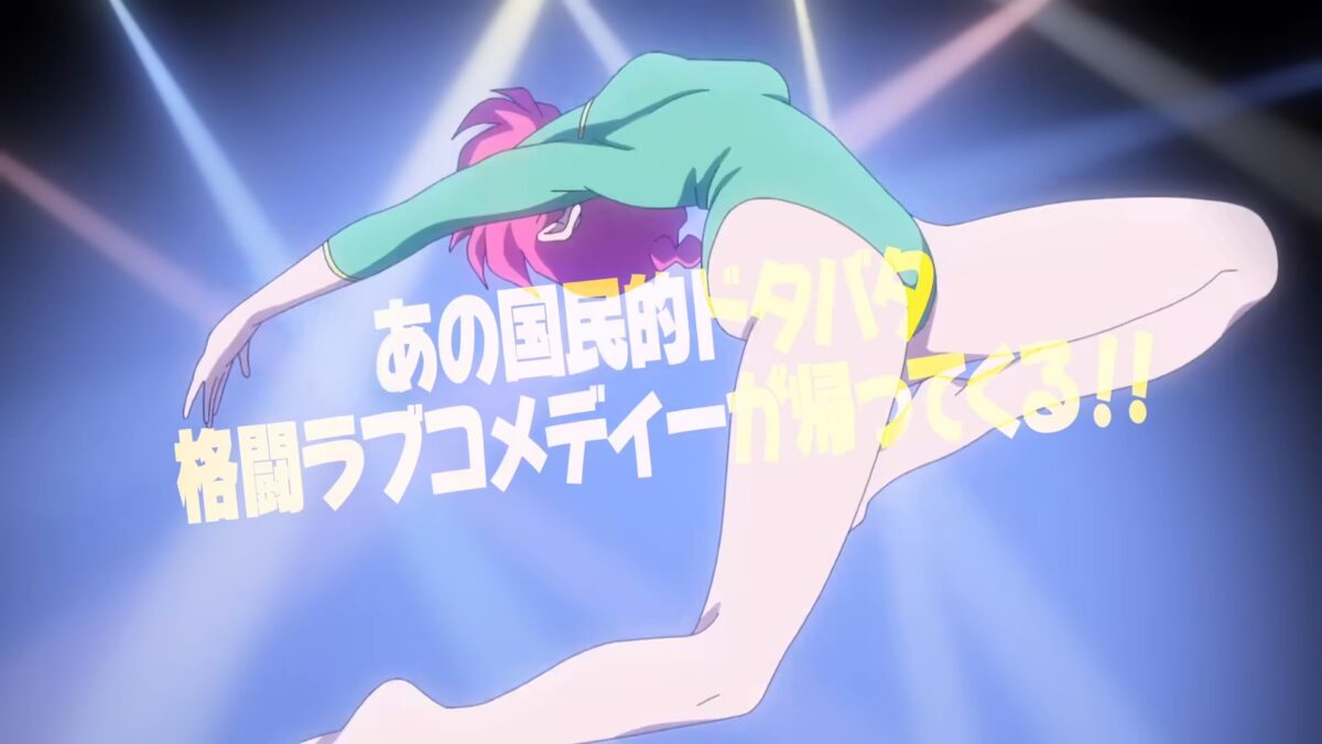 Ranma 1 2 2024 PV1 7