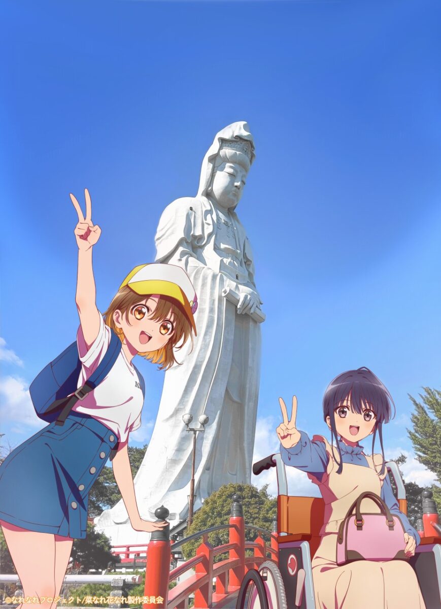 Narenare Cheer For You Gunma Prefecture 2