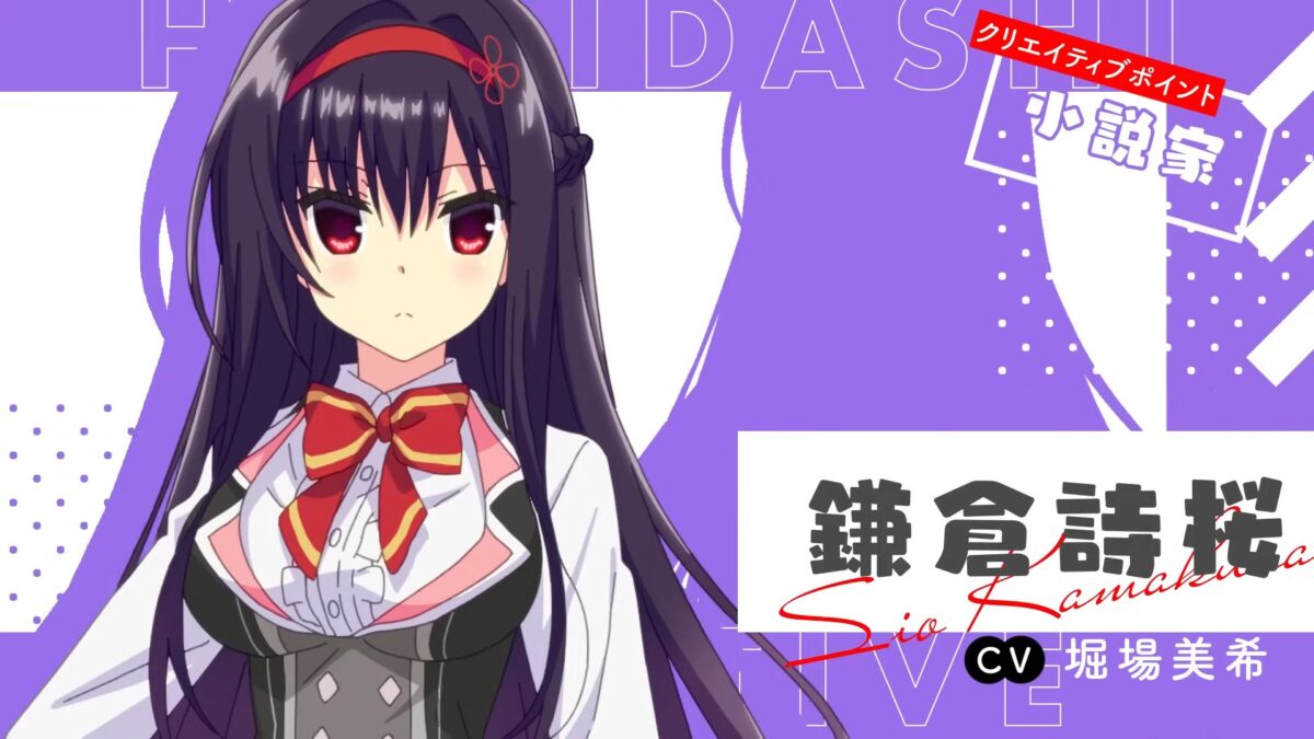 Hamidashi Creative PV1 4