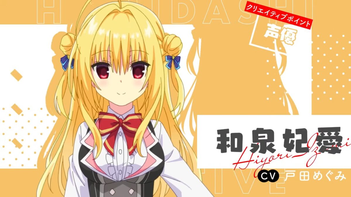 Hamidashi Creative PV1 7