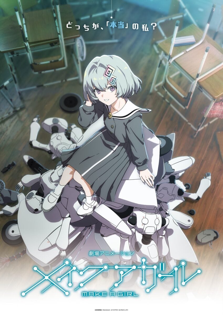 Make A Girl Movie PV1 13