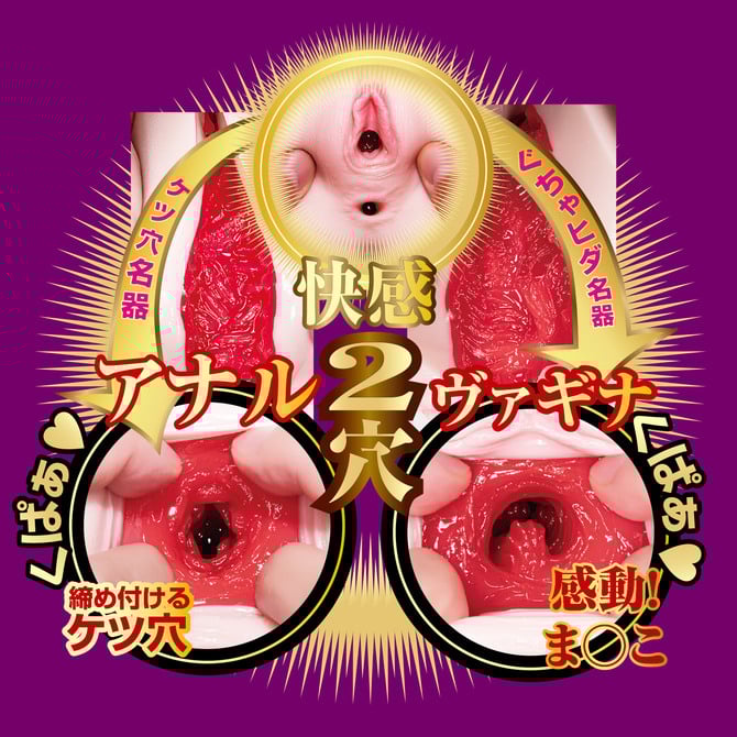 The Ultimate Sex Toy For Konan Koyoi Fans