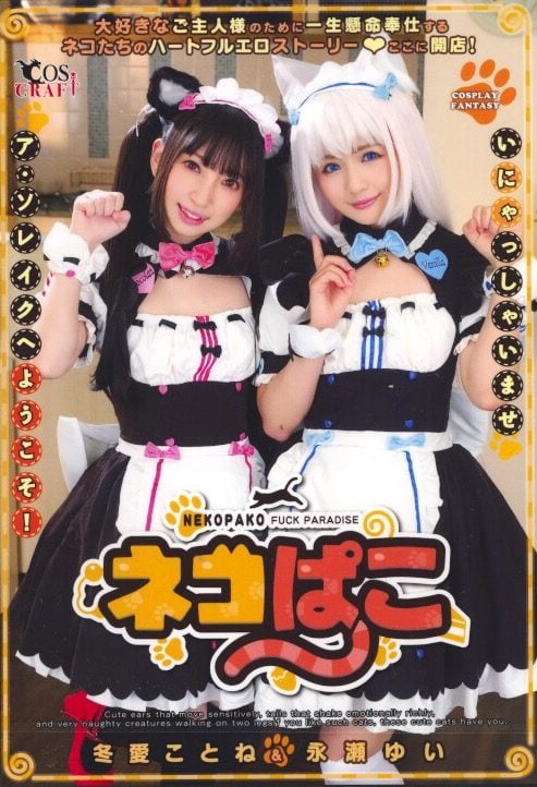 Clearance Sale Neko Pako Fuck Paradise 22