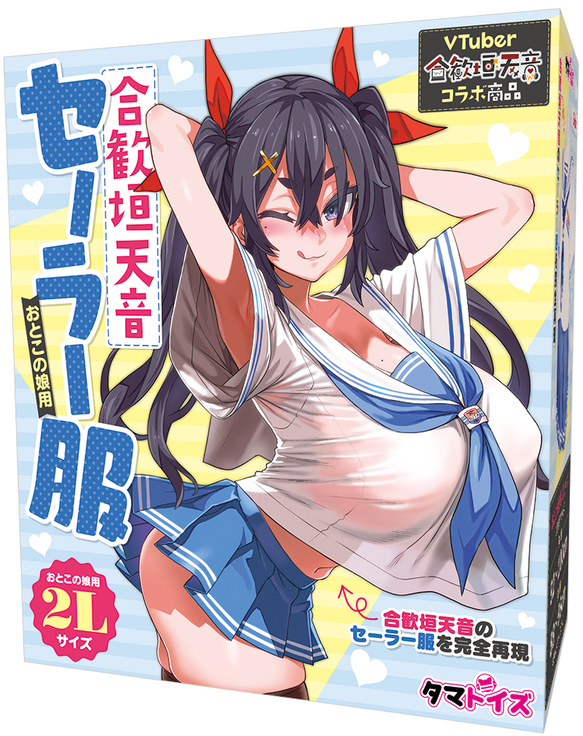 Clearance Sale Nemugaki Sopra Sailor Uniform Otokonoko Otokonoko 48