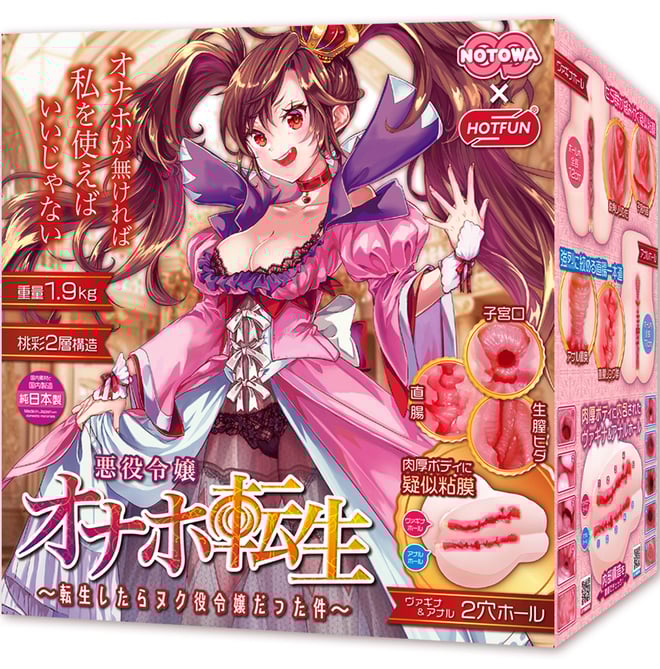 Clearance Sale Villainess Onahole Reincarnation J J 33