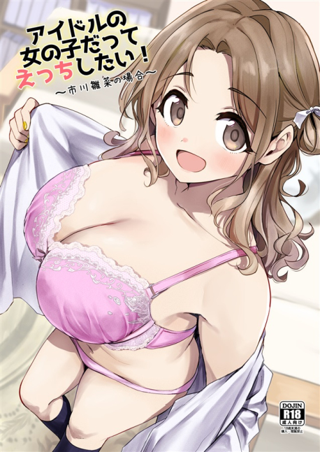 GiriGiriMai Sex Episode Hinana Ichikawa