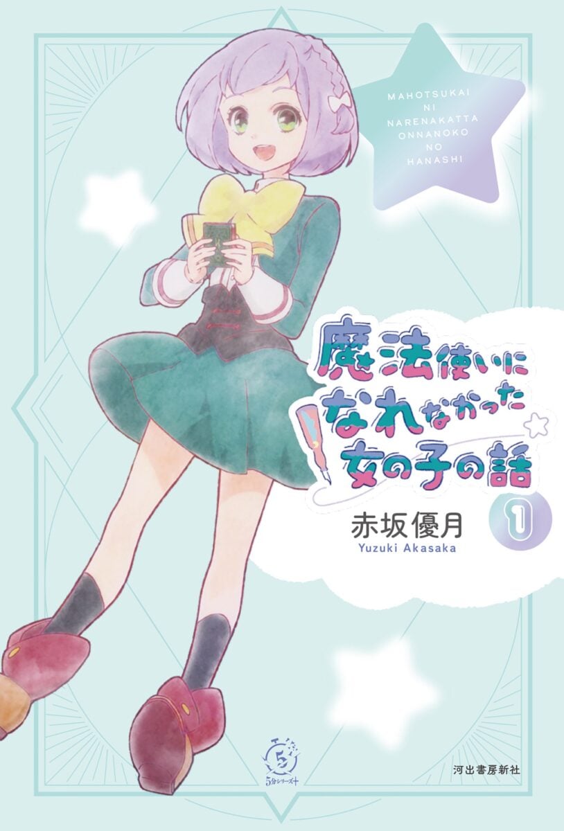 Maho Tsukai Ni Narenakatta PV1 11