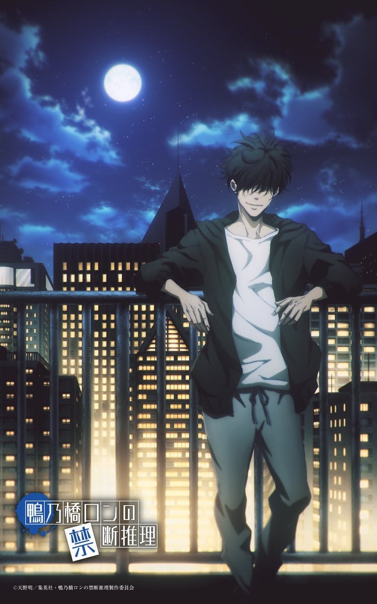 Ron Kamonohashi S2 PV1 11