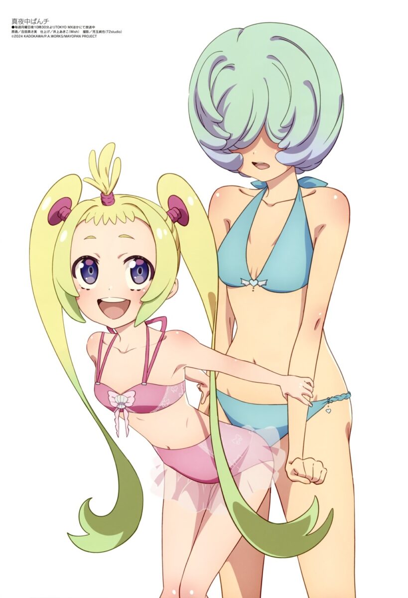 Aa 0901 1725178280L + – Gouda Masami 3+ – Mayonaka Punch 9+ – Fuu (mayonaka Punch) 2+ – Ichiko (mayona