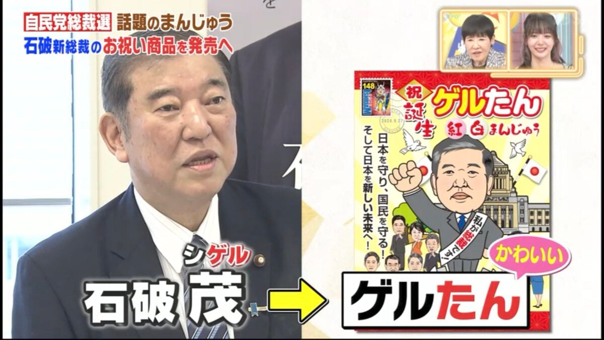 Gerutan Official Manjuu