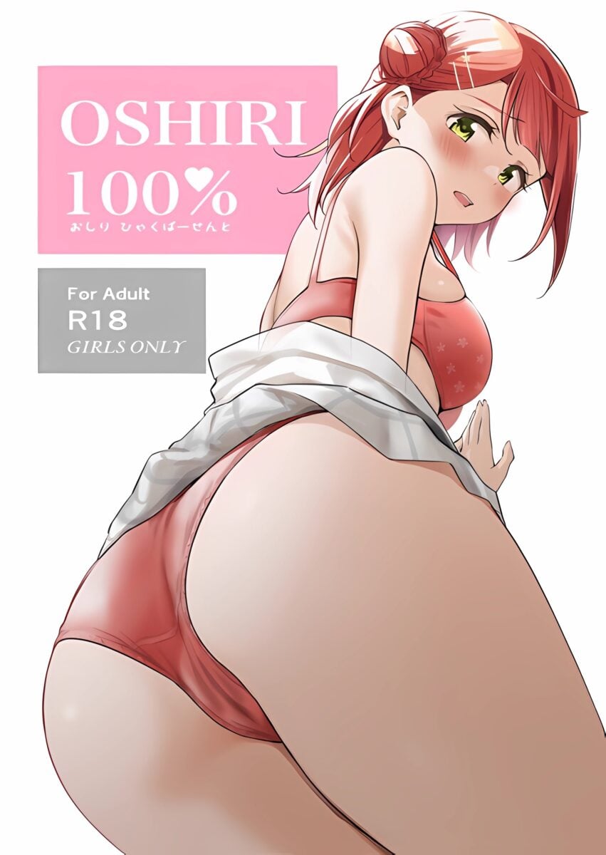 Love Live Hip Oshiri 100 Doujin Cover(1)