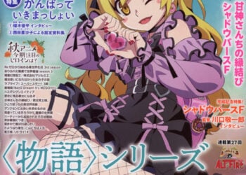 Megami Magazine December 2024 Cover