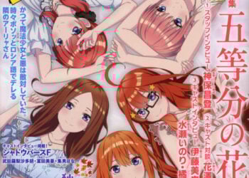 Megami Magazine November 2024 Anime Posters