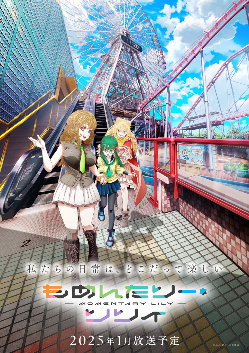 Momentary Lily PV1 13