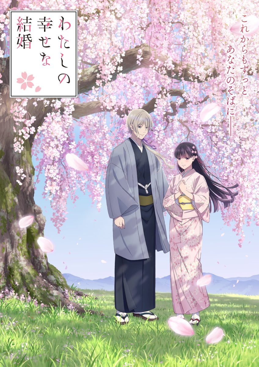 My Happy Marriage S2 PV1 12