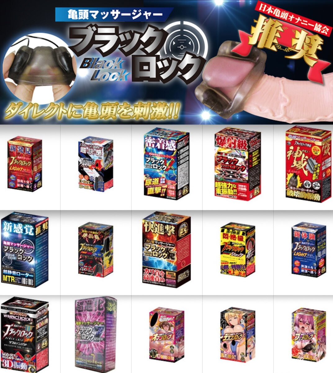 Vibrators For Men From Japan!